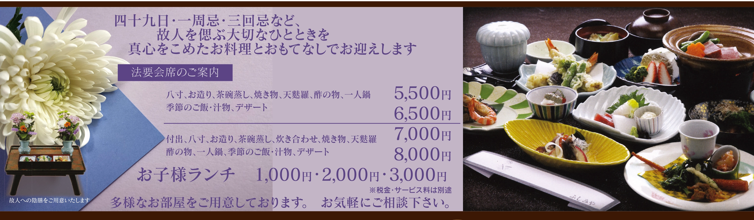 歓送迎会プラン