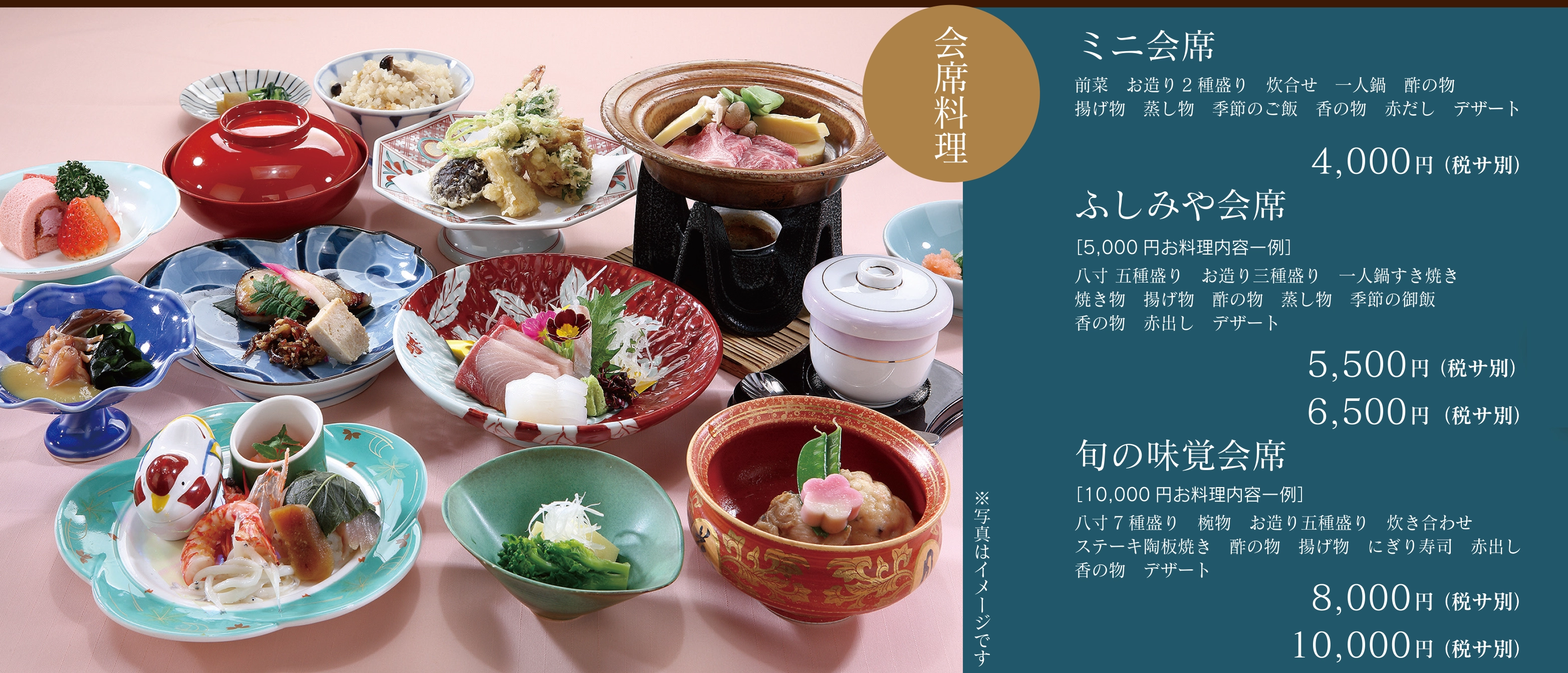 歓送迎会プラン