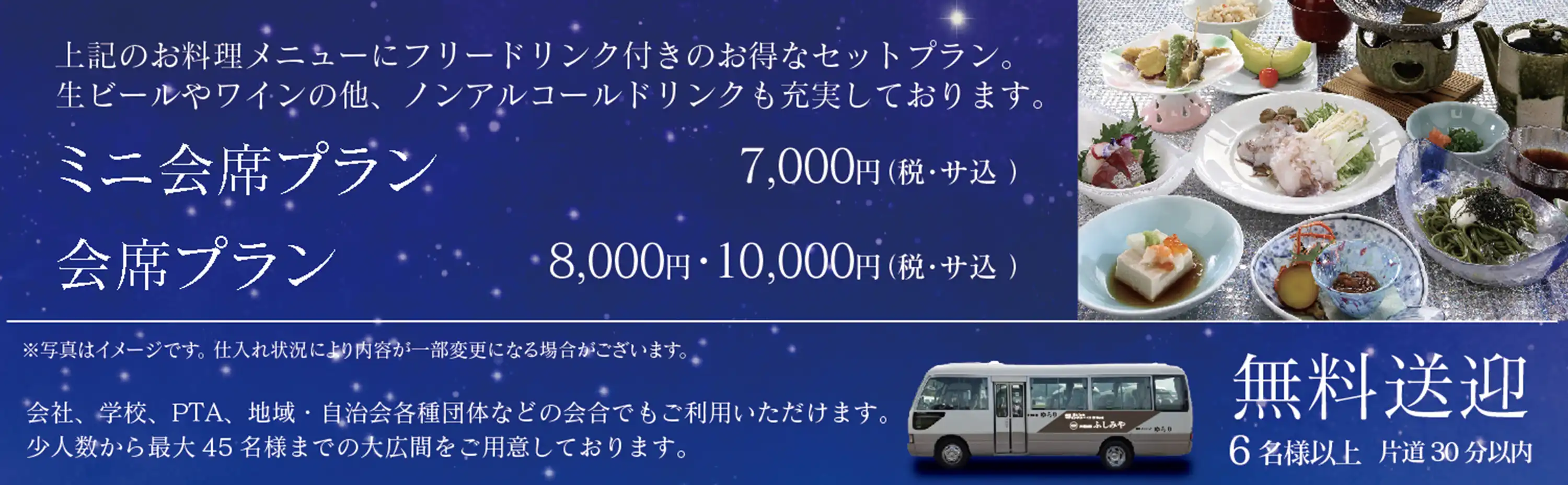 夏の納涼会