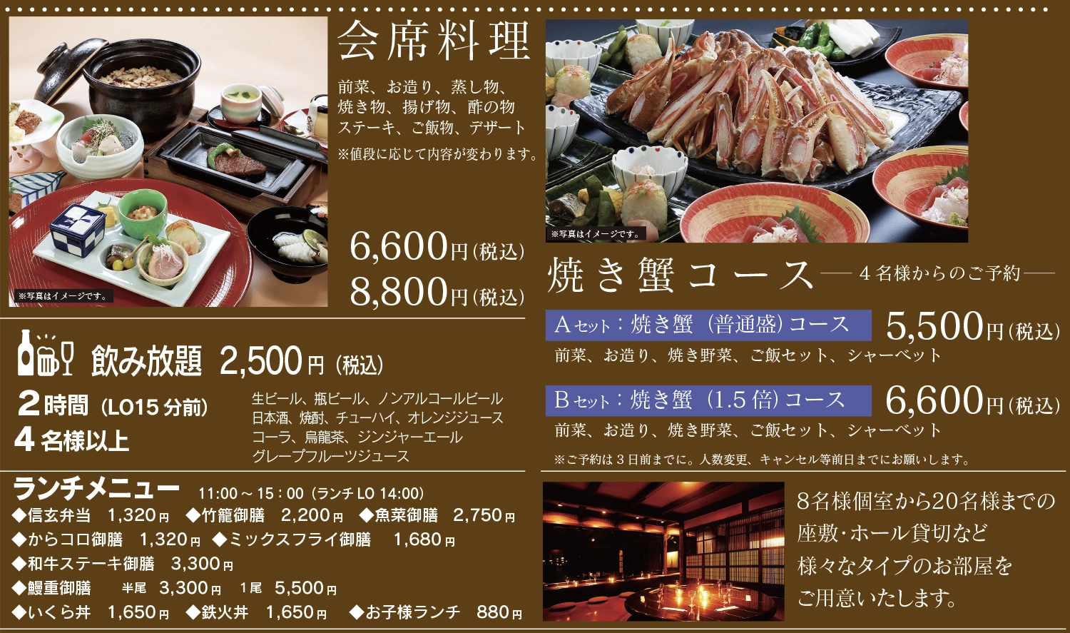 歓送迎会プラン