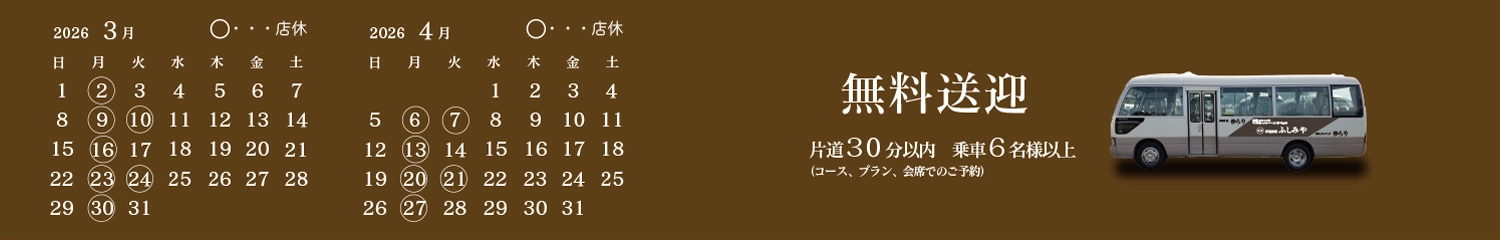 歓送迎会プラン