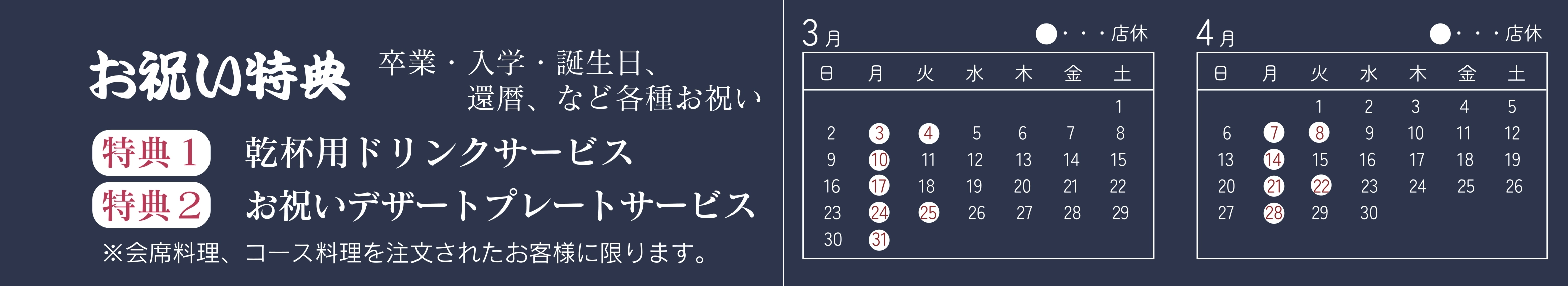 歓送迎会プラン2025